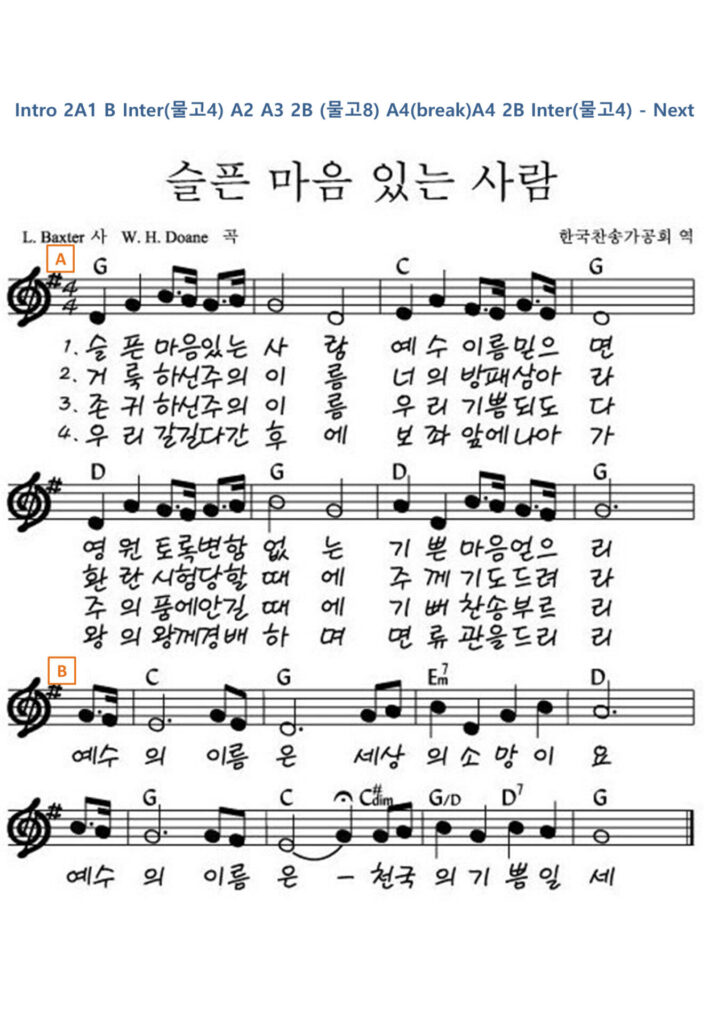 슬픈 마음 있는 사람 G