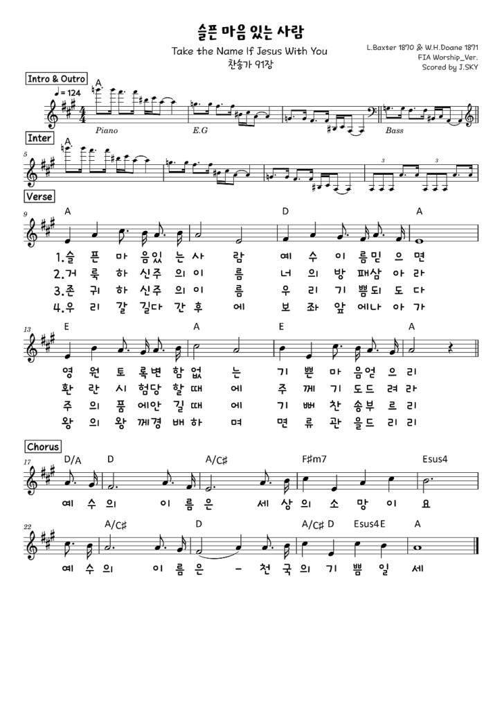 슬픈 마음 있는 사람 A
