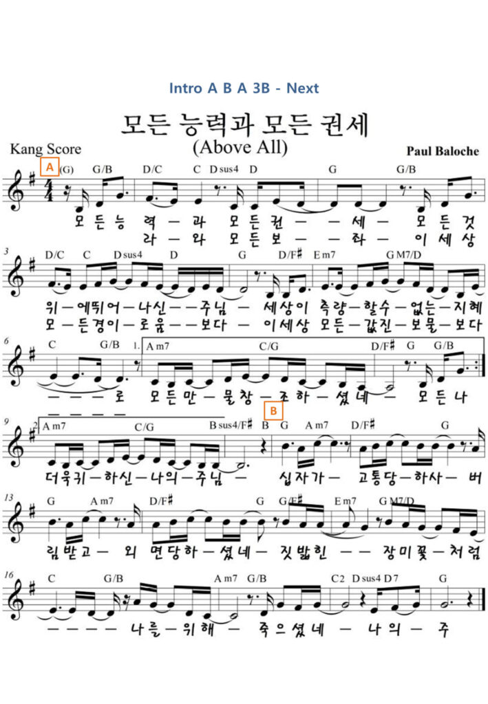 모든 능력과 모든 권세 G