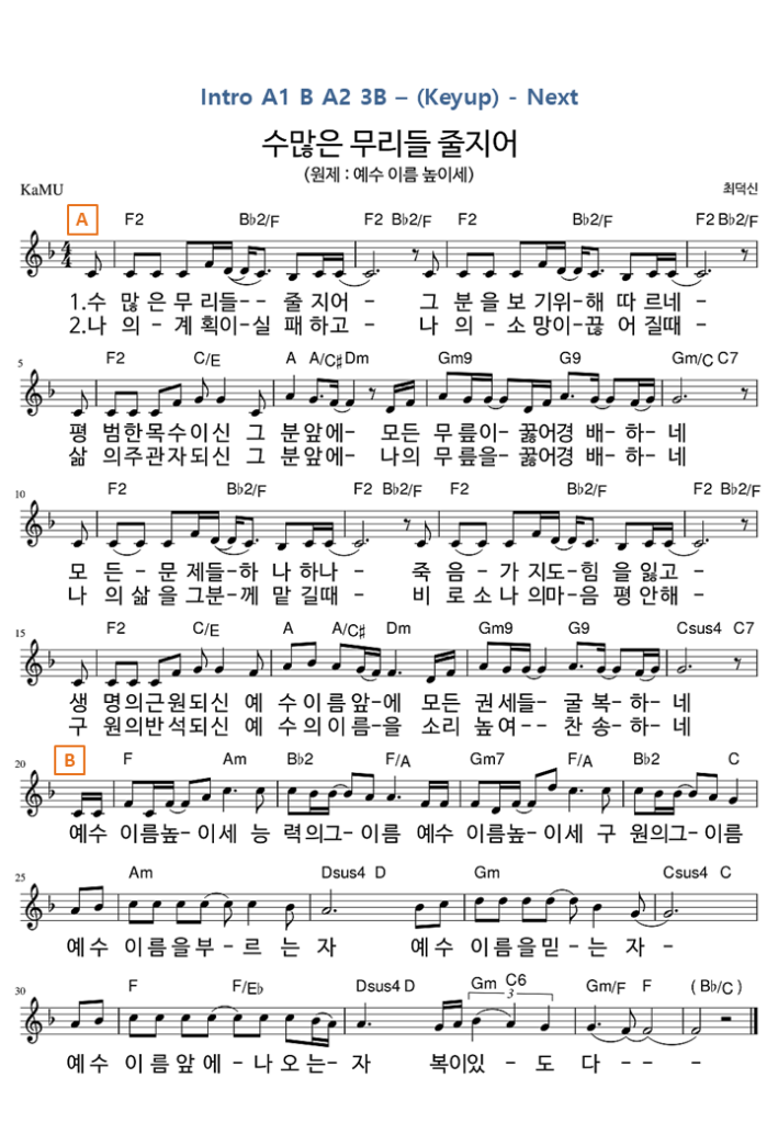 예수이름 높이세 F
