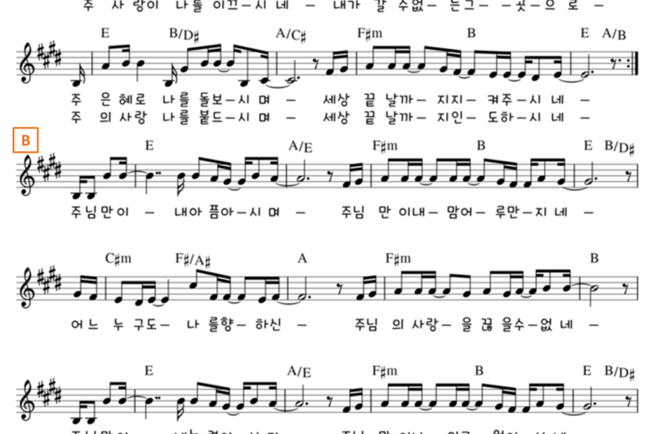 1. 주 사랑이 나를 숨쉬게 해 E