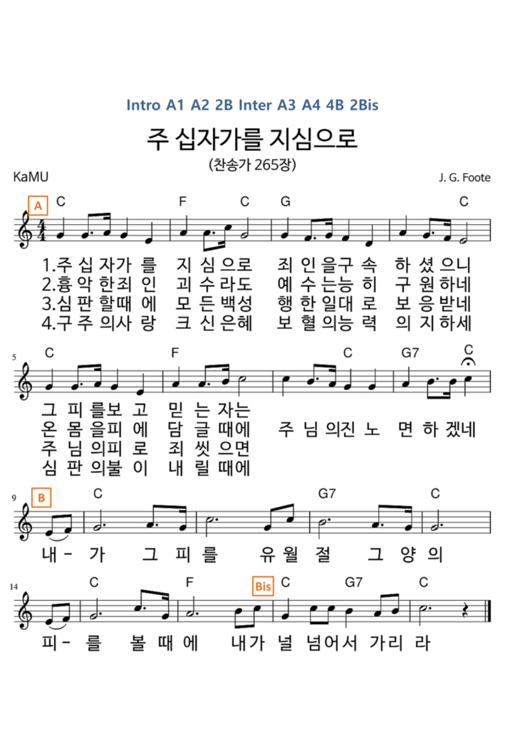 주 십자가를 지심으로 C