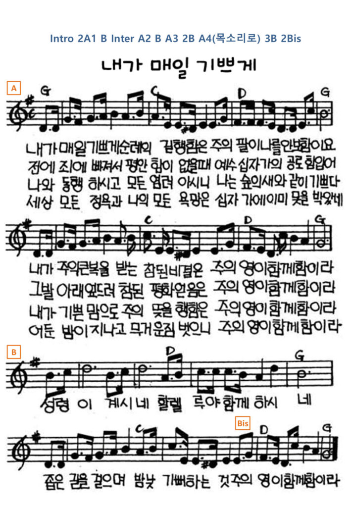 내가 매일 기쁘게 G