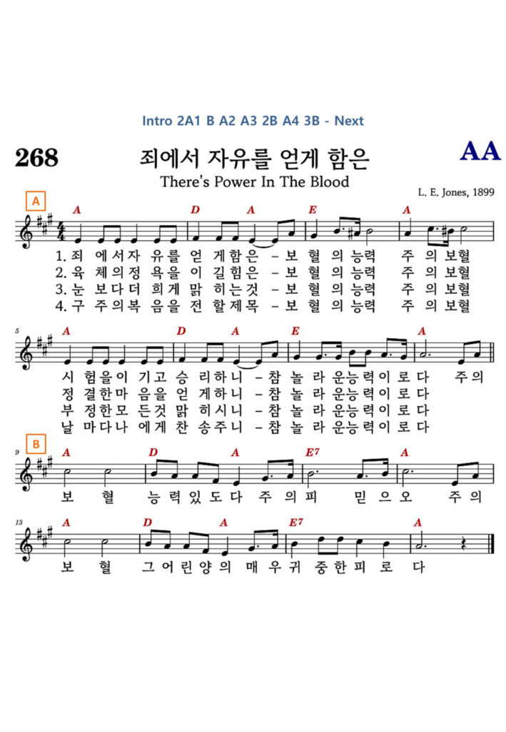 죄에서 자유를 얻게함은 A