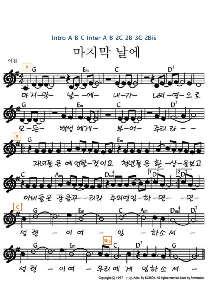 마지막 날에 G