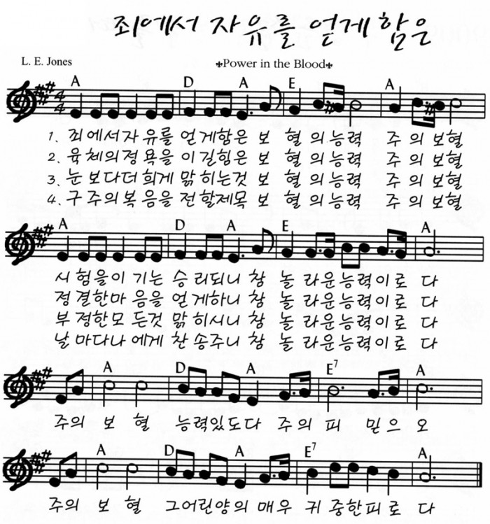 죄에서 자유를 얻게함은 A